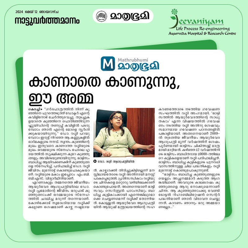 Mathrubhumi1